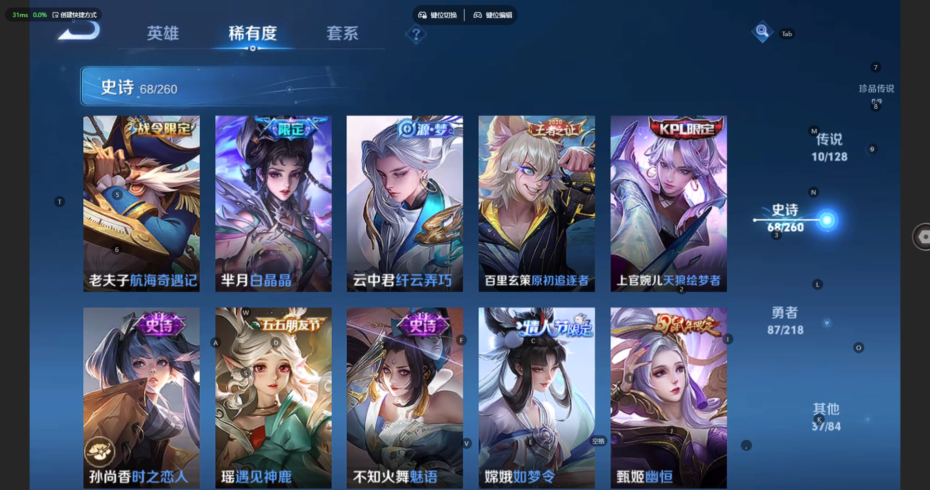 WZBSY3271457王者荣耀账号详情图14 WZBSY3271457王者荣耀账号详情图14