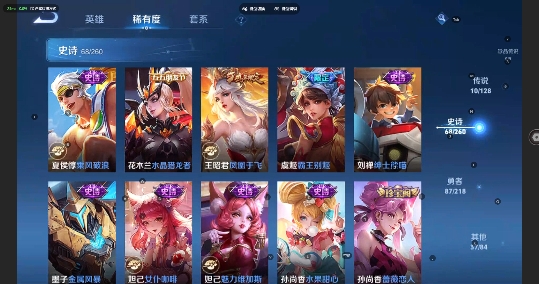 WZBSY3271457王者荣耀账号详情图17 WZBSY3271457王者荣耀账号详情图17