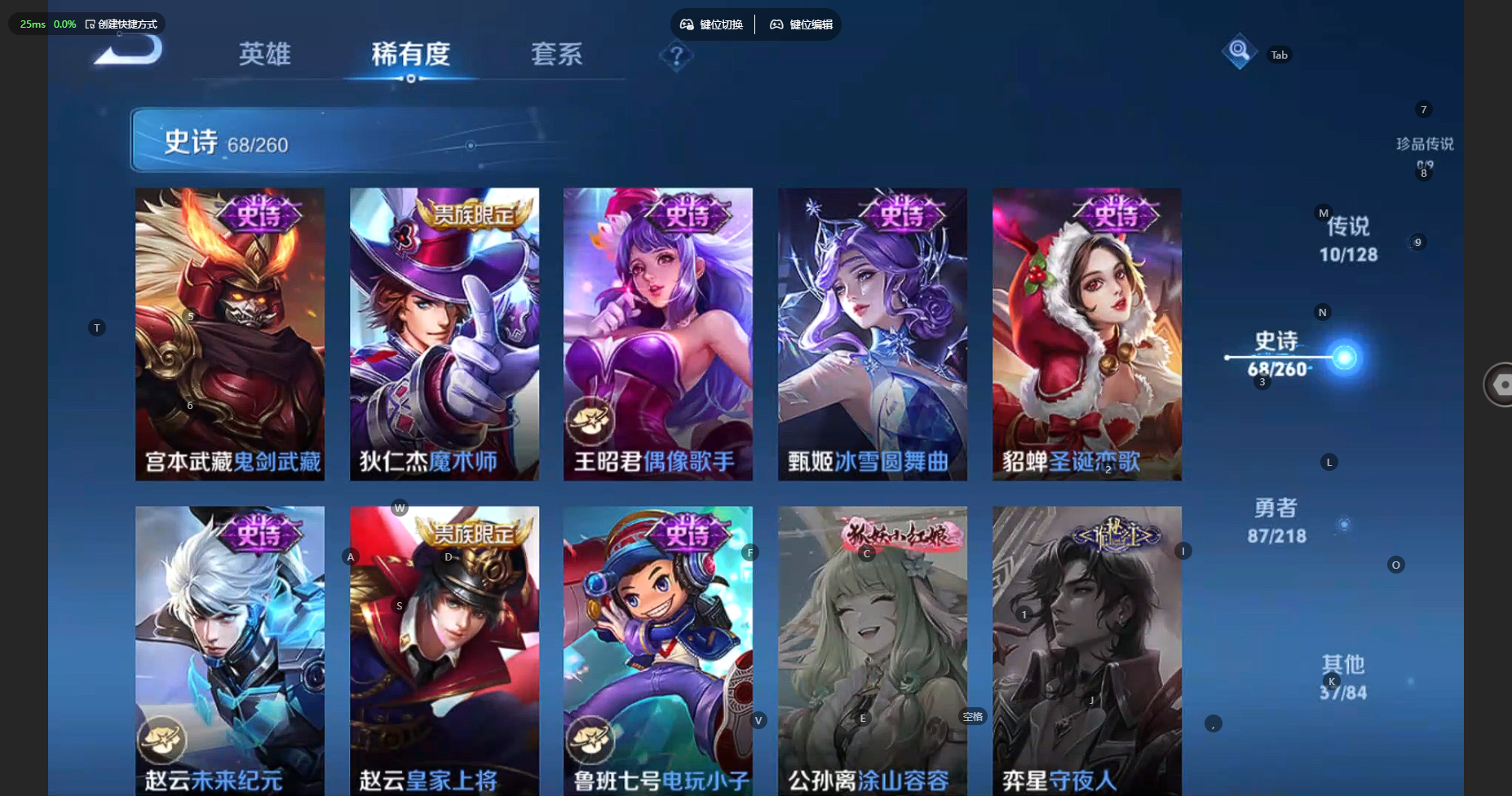 WZBSY3271457王者荣耀账号详情图18 WZBSY3271457王者荣耀账号详情图18