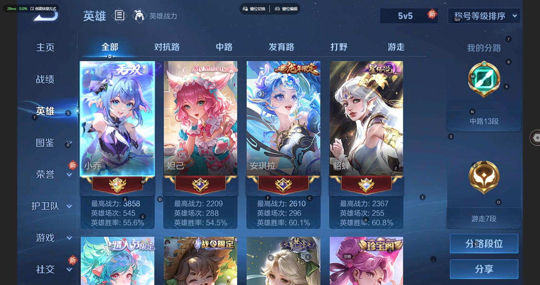 WZCMW3256342王者荣耀账号详情图3 WZCMW3256342王者荣耀账号详情图3