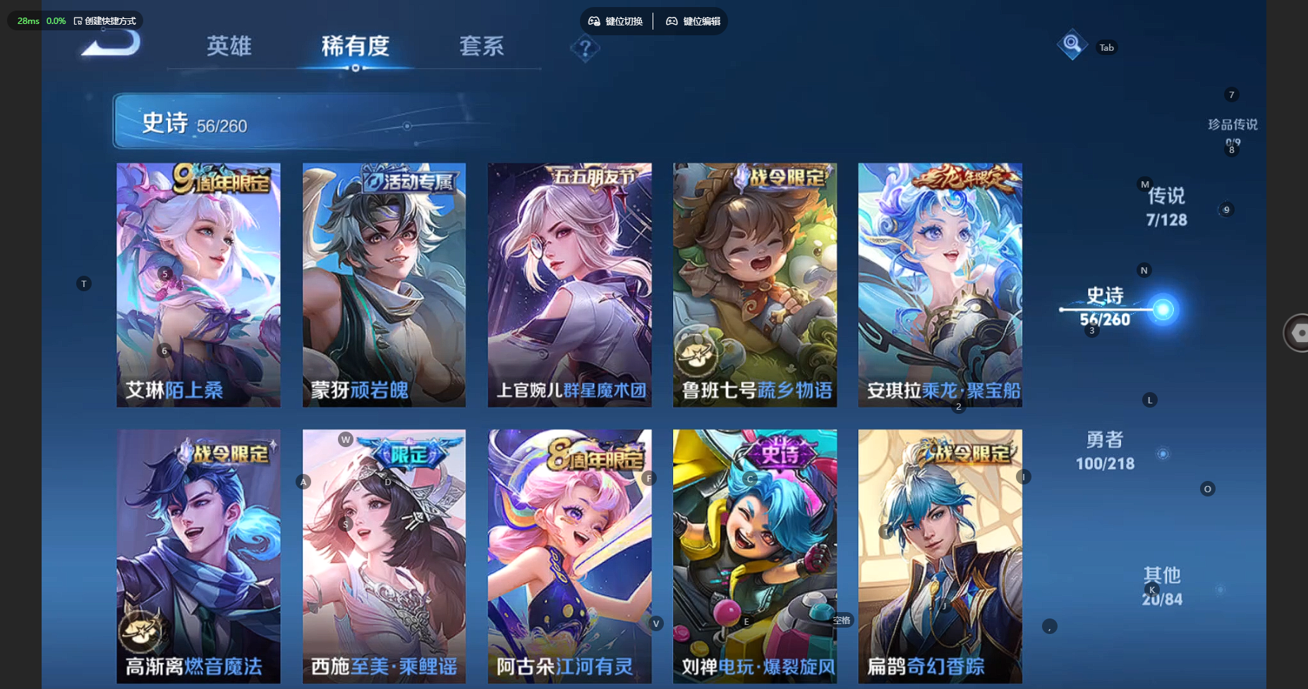 WZCMW3256342王者荣耀账号详情图9 WZCMW3256342王者荣耀账号详情图9