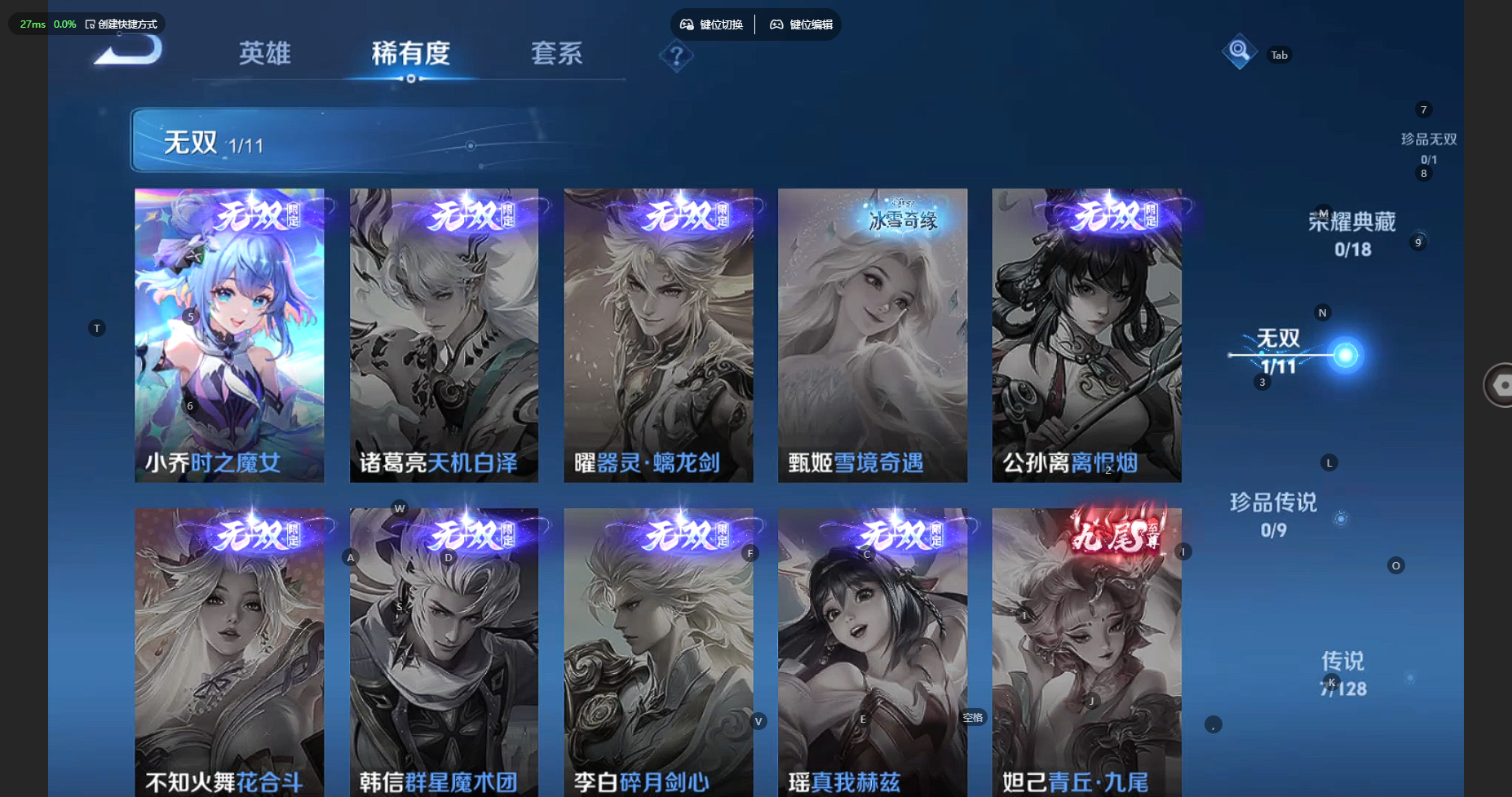 WZCMW3256342王者荣耀账号详情图6 WZCMW3256342王者荣耀账号详情图6