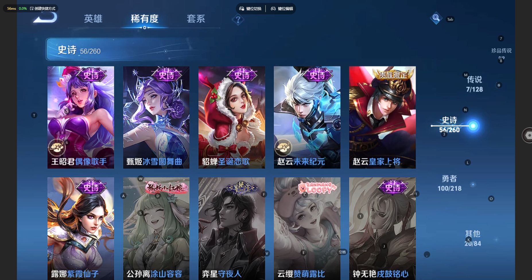 WZCMW3256342王者荣耀账号详情图13 WZCMW3256342王者荣耀账号详情图13