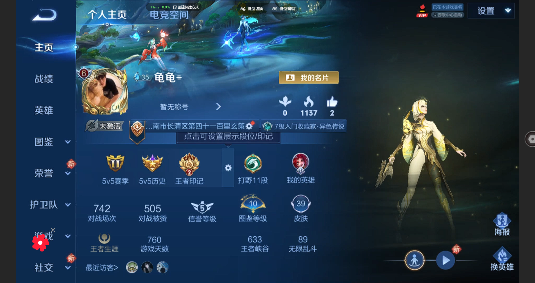 王者荣耀账号苹果QQ59英雄-39皮肤-39皮肤 3传说 12限定！实名: 可修改 贵族等级: V6 英雄数: 59 皮肤数: 39 传说皮: 云鹰飞将,炽阳神光,一念神魔 限定皮: 孙行者
