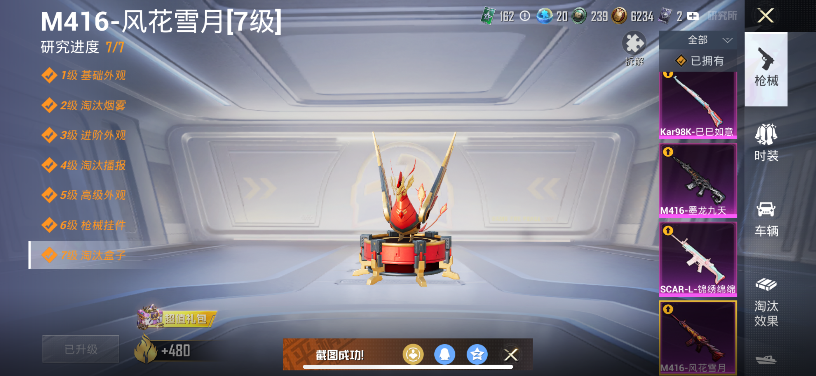 HPQK3324452和平精英账号详情图9 HPQK3324452和平精英账号详情图9
