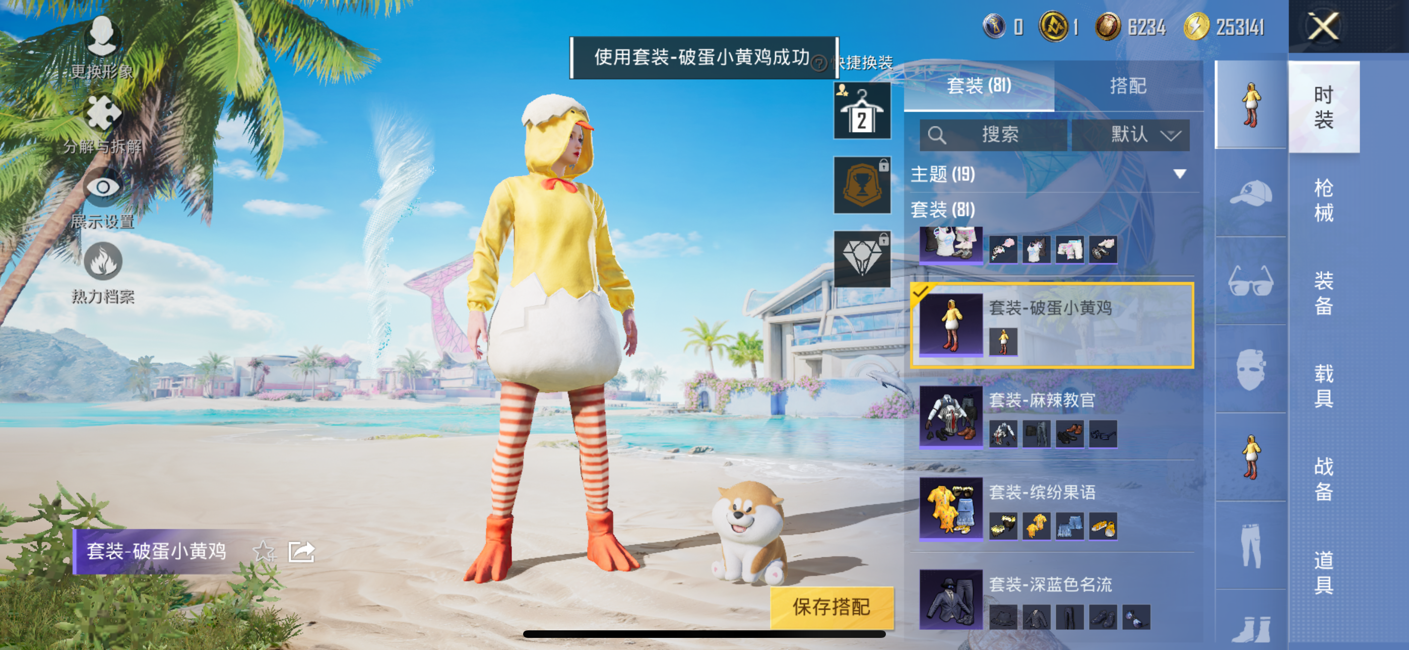 HPQK3324452和平精英账号详情图10 HPQK3324452和平精英账号详情图10