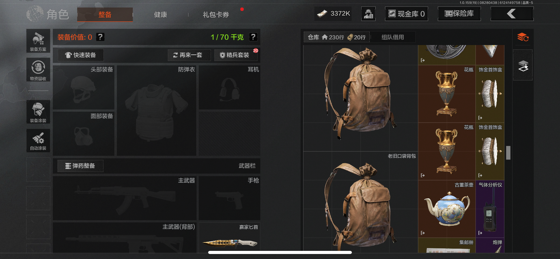 AQCMW36106暗区突围账号详情图19 AQCMW36106暗区突围账号详情图19