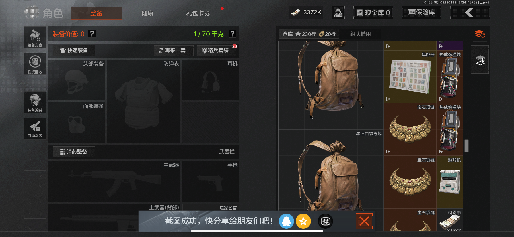 AQCMW36106暗区突围账号详情图20 AQCMW36106暗区突围账号详情图20