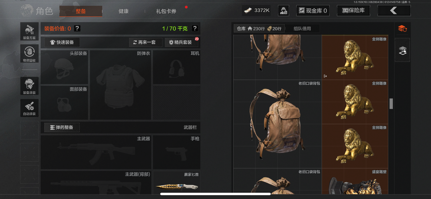 AQCMW36106暗区突围账号详情图26 AQCMW36106暗区突围账号详情图26