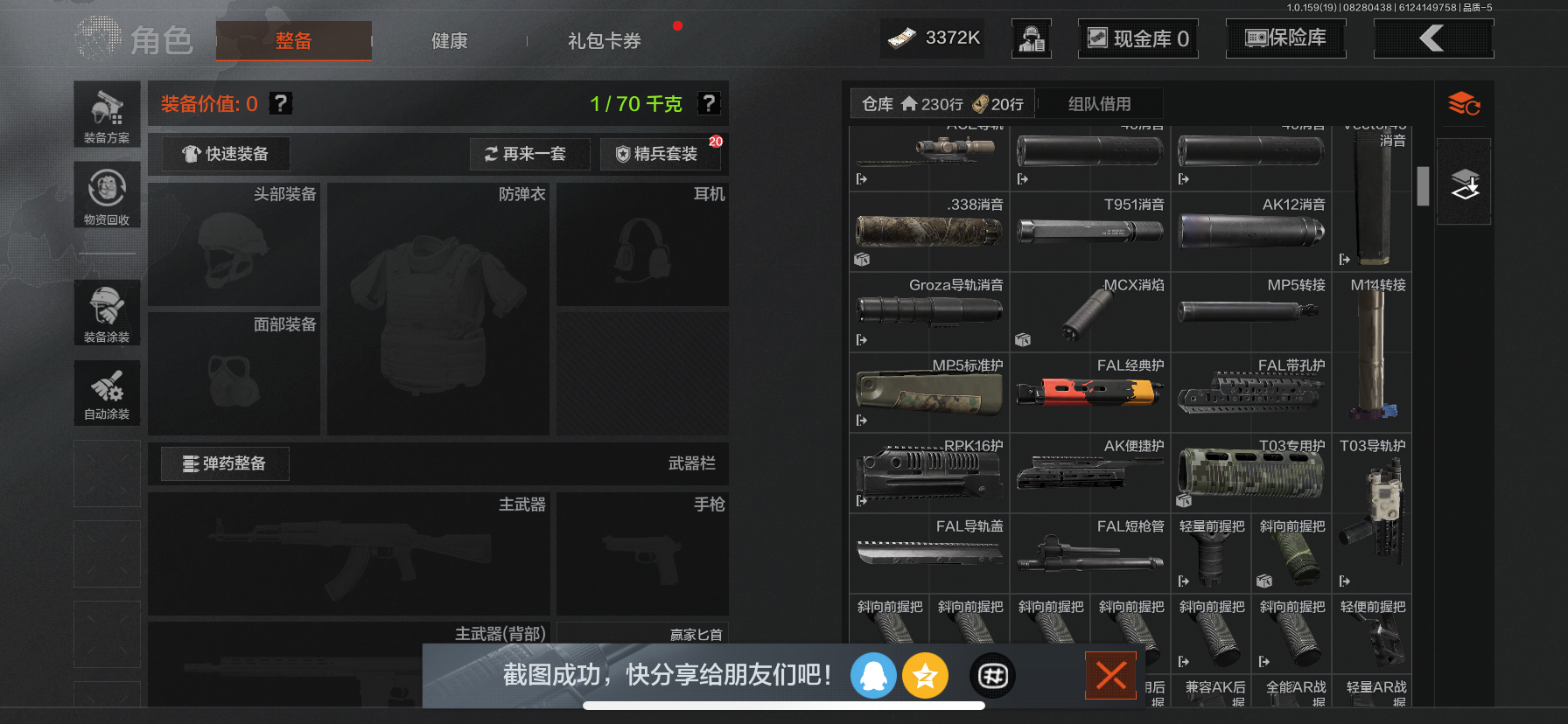 AQCMW36106暗区突围账号详情图33 AQCMW36106暗区突围账号详情图33