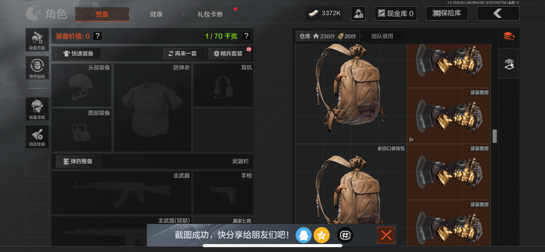 AQCMW36106暗区突围账号详情图35 AQCMW36106暗区突围账号详情图35
