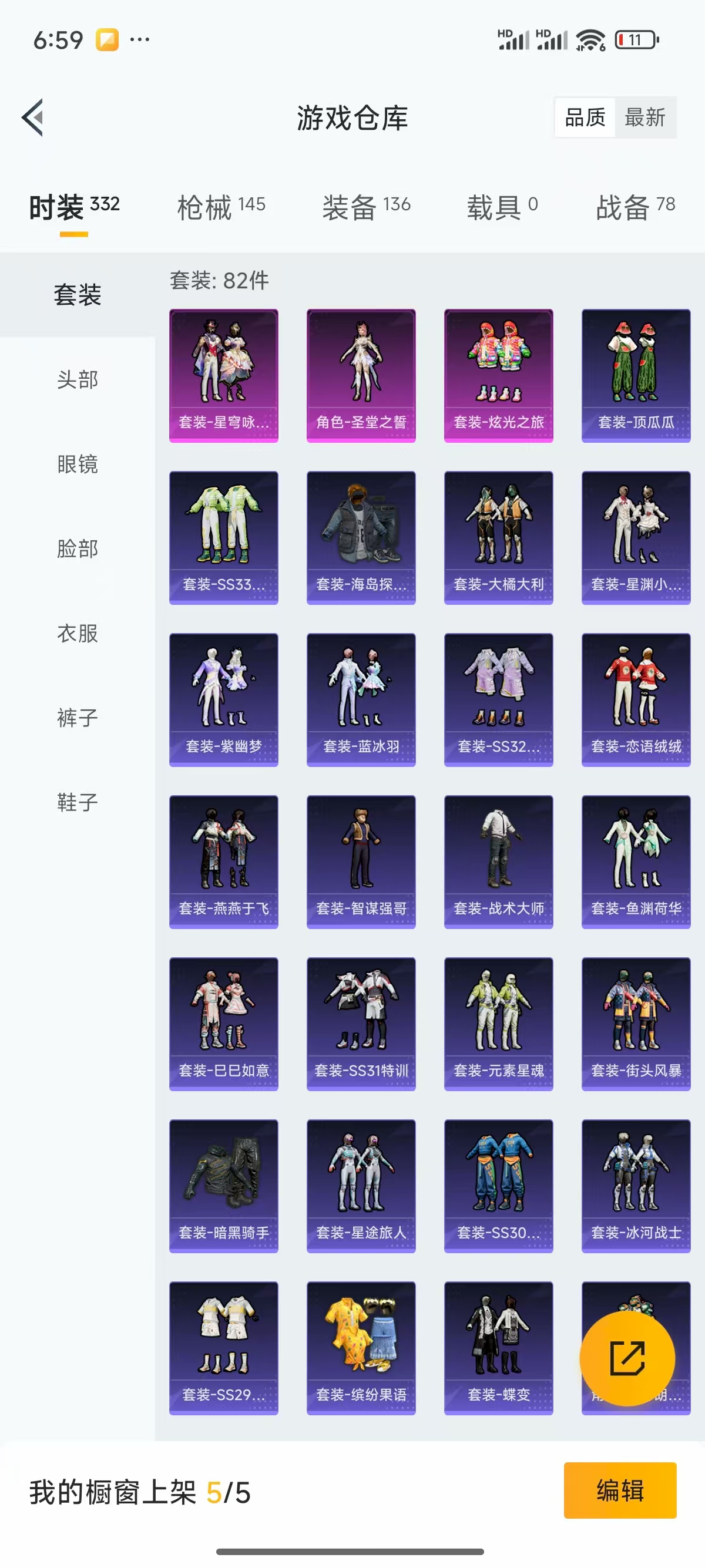 HPQK3324453和平精英账号详情图3