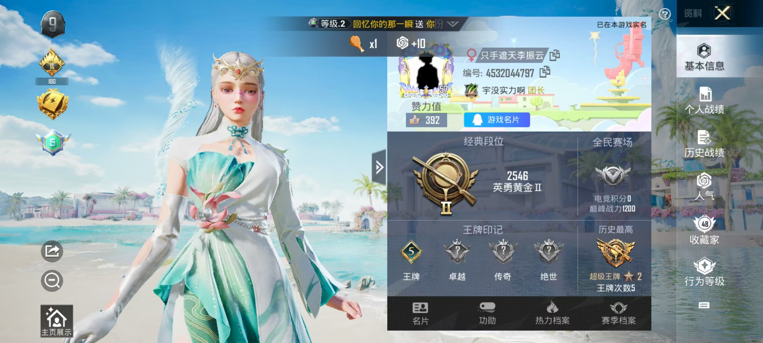 HPQK3324453和平精英账号详情图10