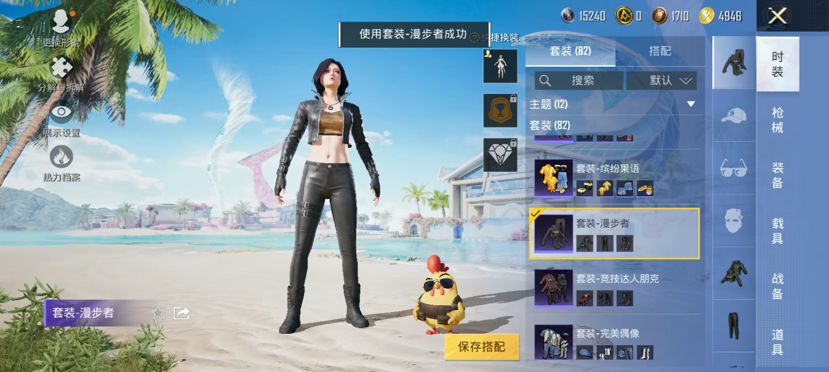 HPQK3324453和平精英账号详情图11