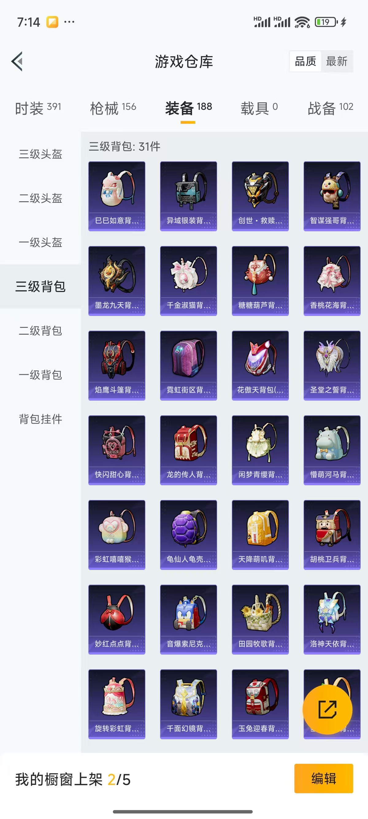 HPQK3324454和平精英账号详情图3 HPQK3324454和平精英账号详情图3