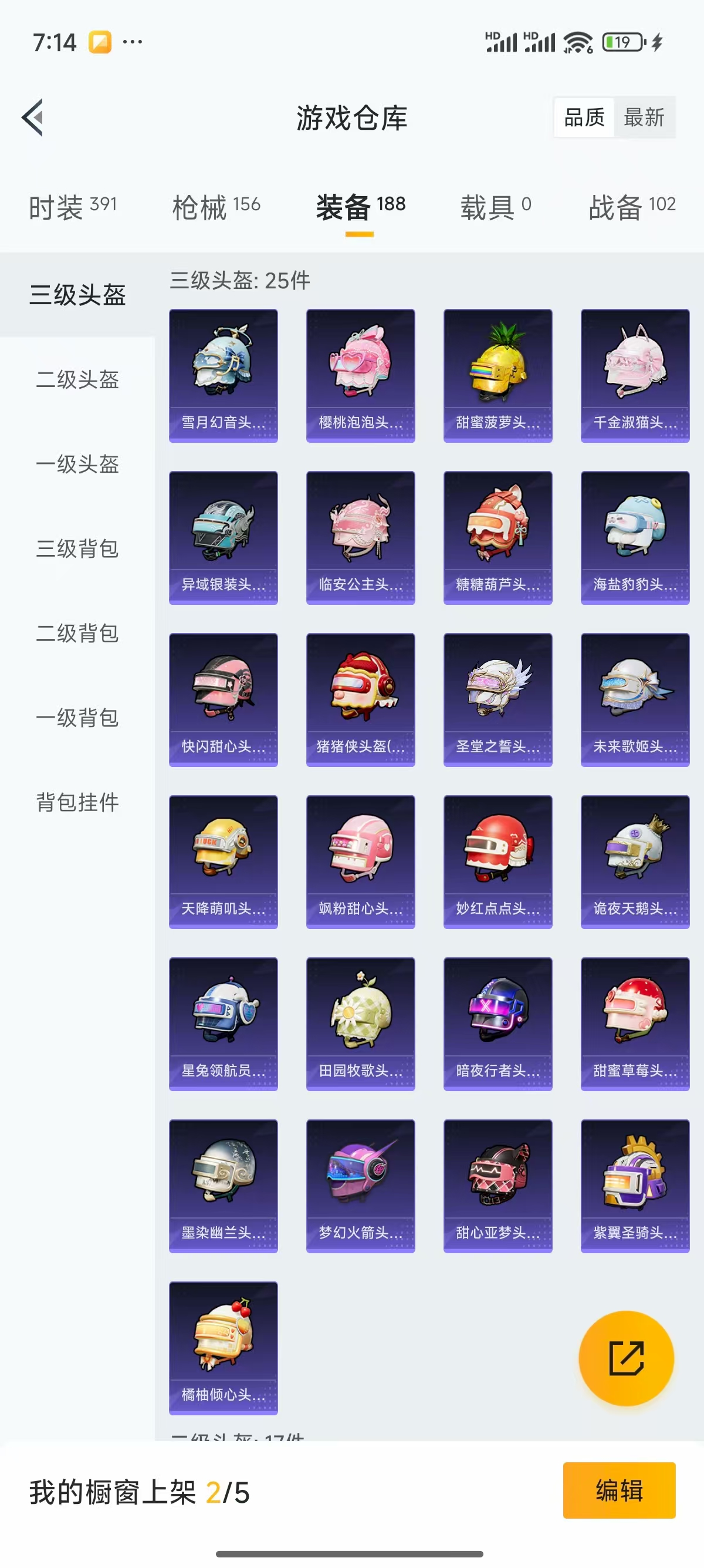 HPQK3324454和平精英账号详情图4 HPQK3324454和平精英账号详情图4