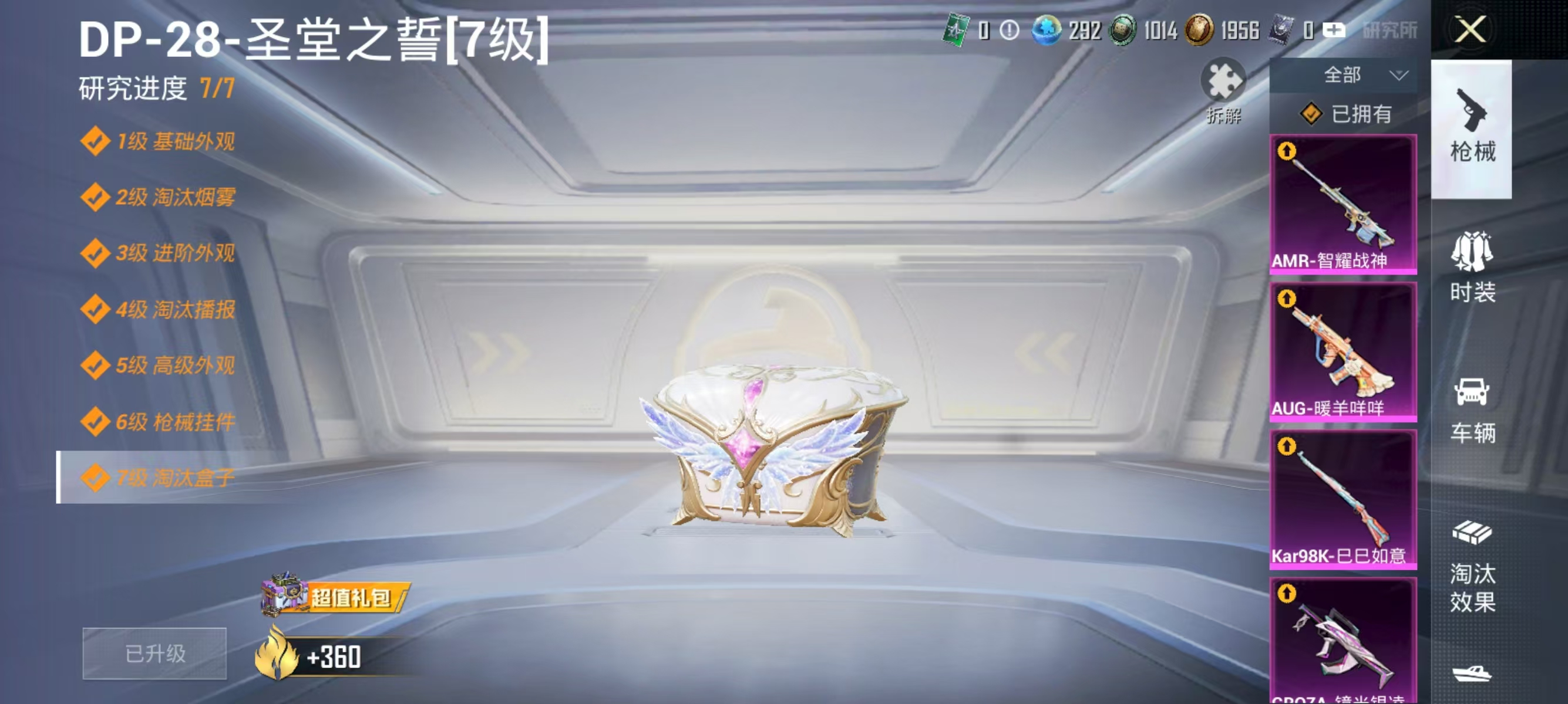 HPQK3324454和平精英账号详情图10 HPQK3324454和平精英账号详情图10