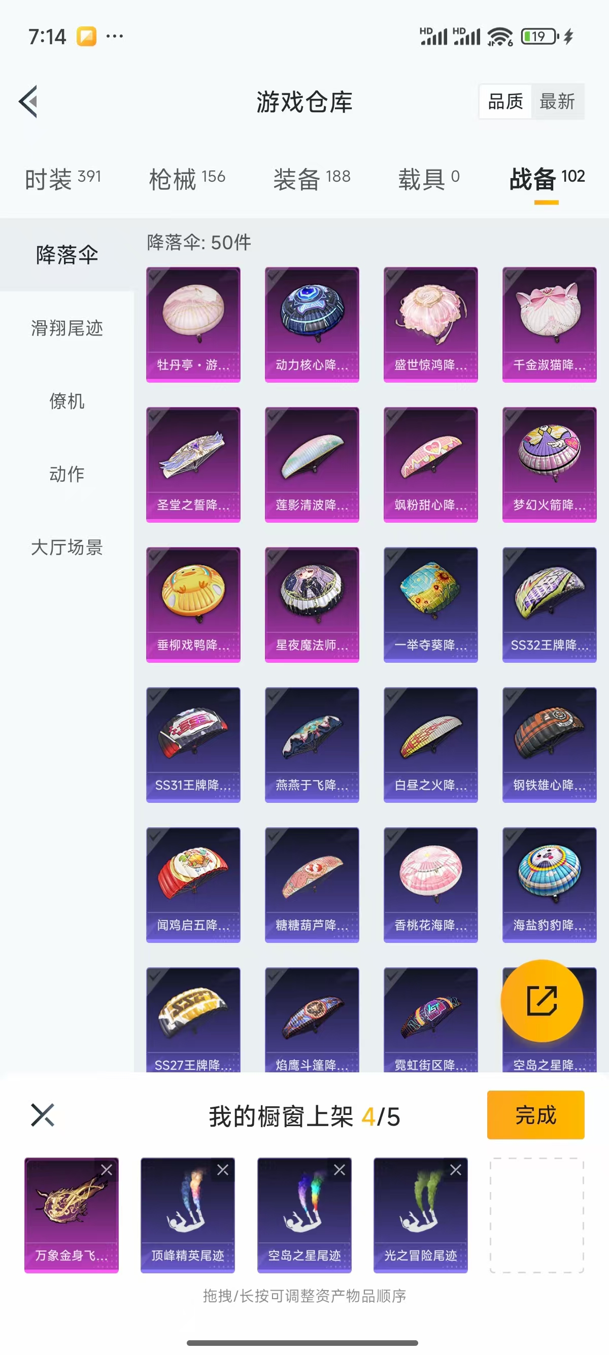 HPQK3324454和平精英账号详情图6 HPQK3324454和平精英账号详情图6