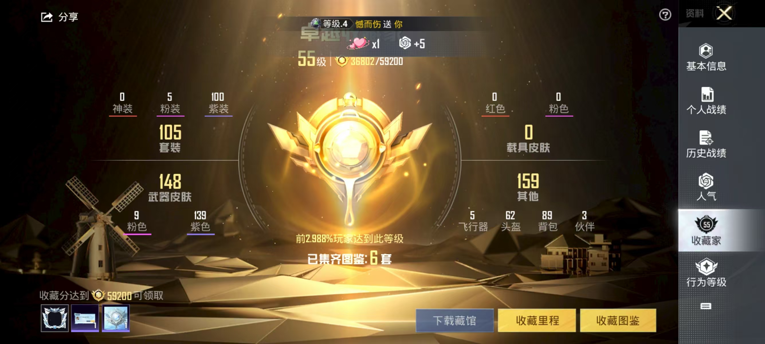 HPQK3324454和平精英账号详情图11 HPQK3324454和平精英账号详情图11
