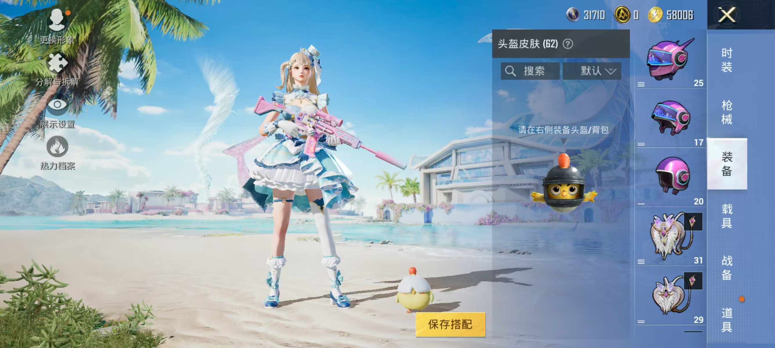 HPQK3324454和平精英账号详情图19 HPQK3324454和平精英账号详情图19