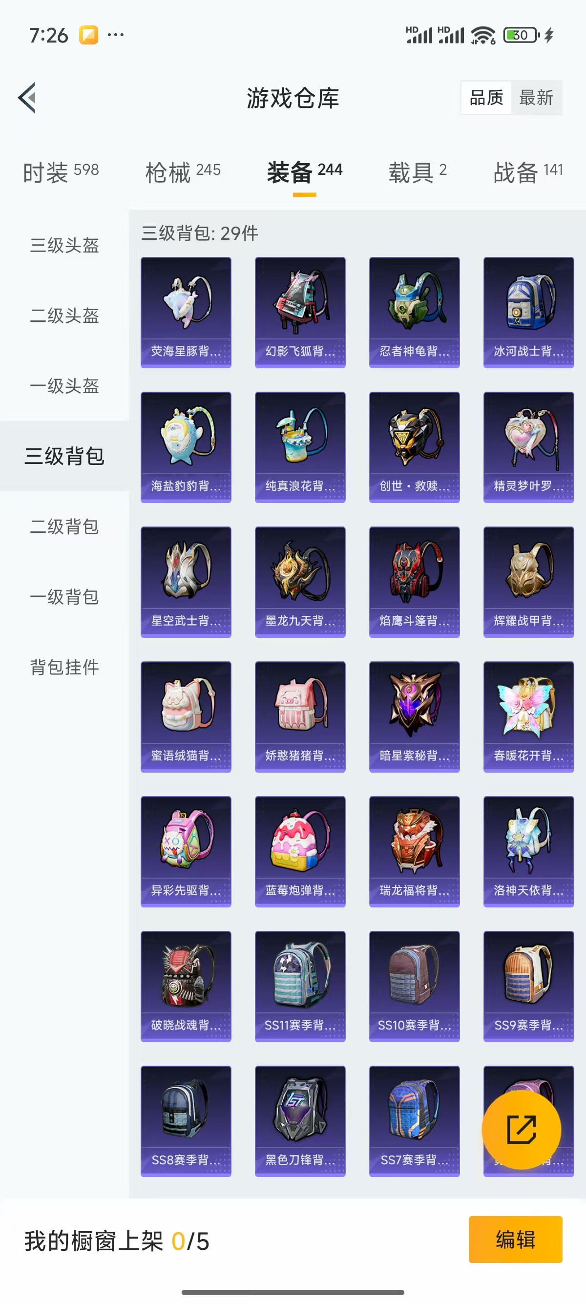 HPQK3324455和平精英账号详情图6 HPQK3324455和平精英账号详情图6