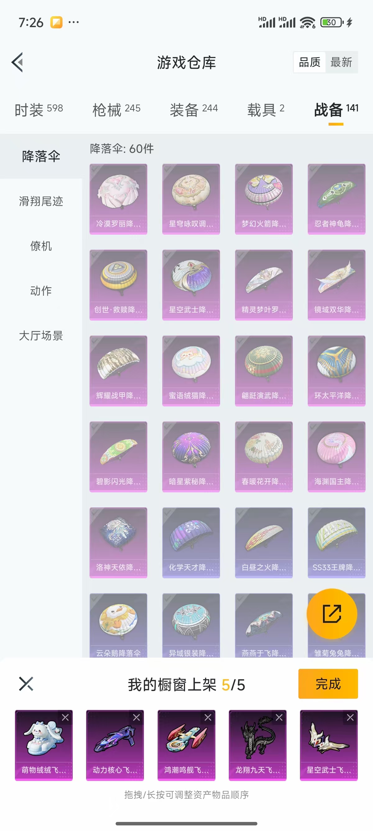 HPQK3324455和平精英账号详情图5 HPQK3324455和平精英账号详情图5