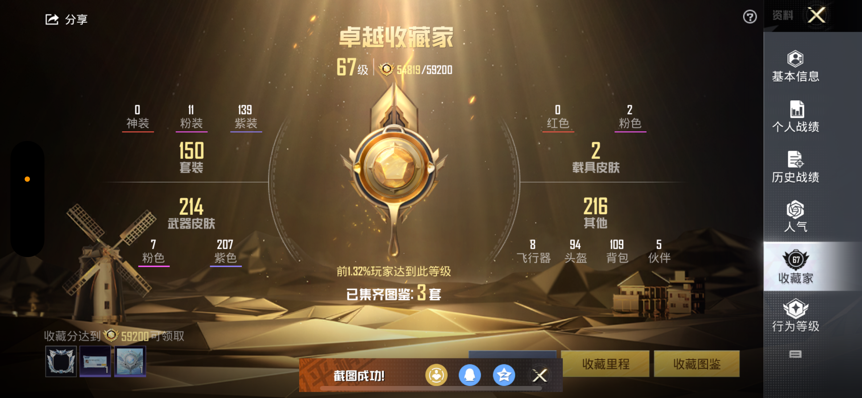 HPQK3324455和平精英账号详情图8 HPQK3324455和平精英账号详情图8