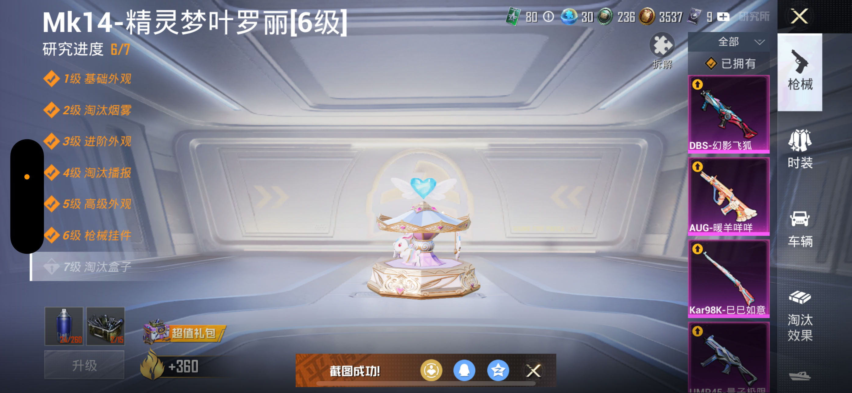 HPQK3324455和平精英账号详情图9 HPQK3324455和平精英账号详情图9
