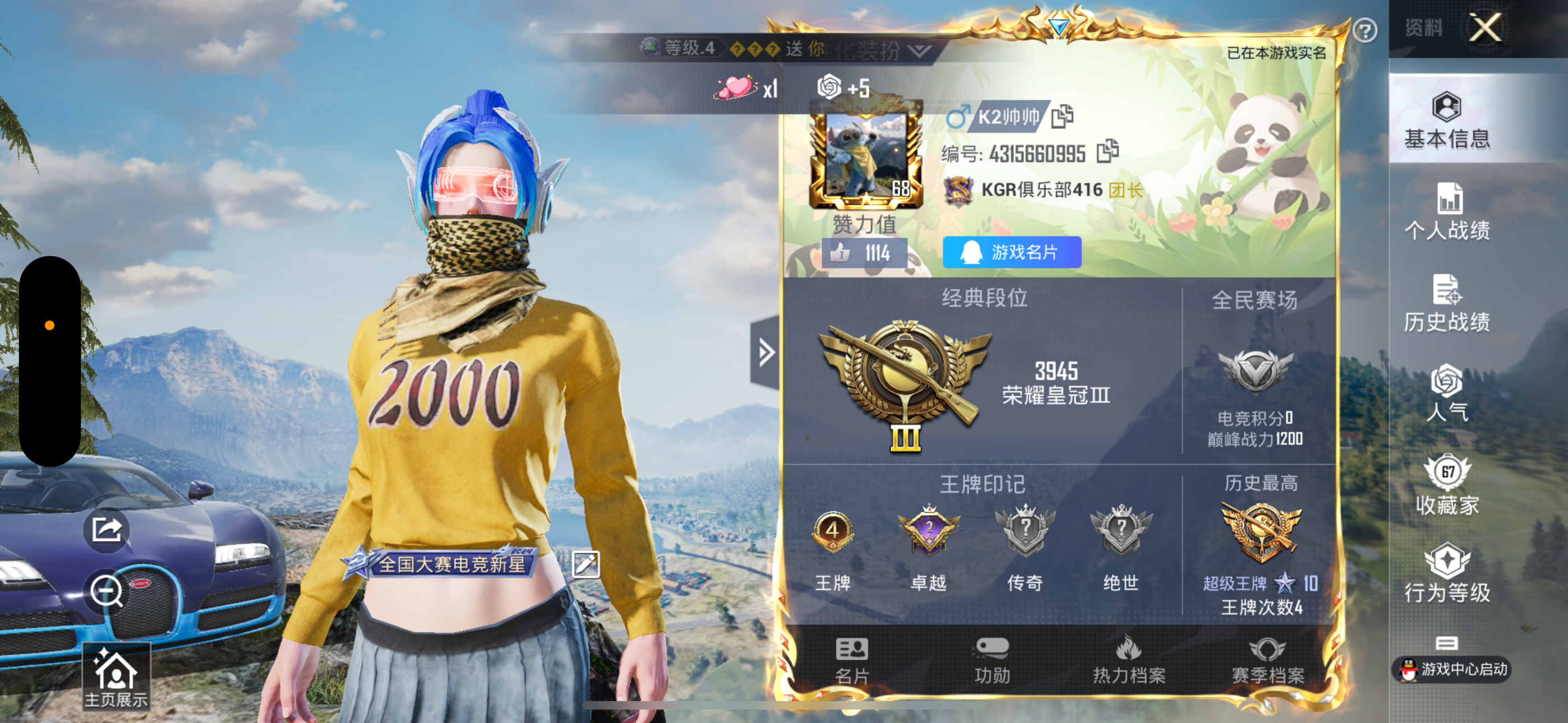HPQK3324455和平精英账号详情图10 HPQK3324455和平精英账号详情图10