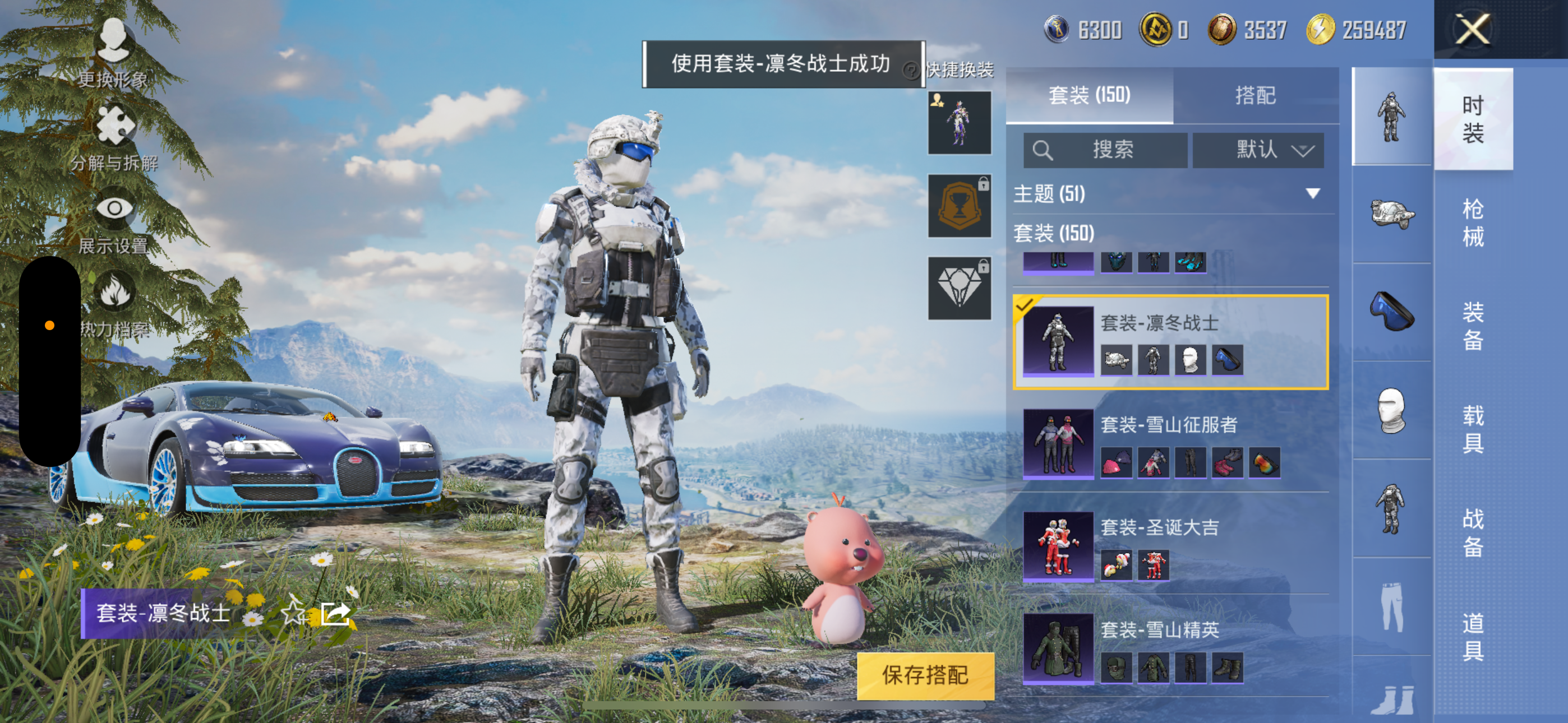 HPQK3324455和平精英账号详情图11 HPQK3324455和平精英账号详情图11