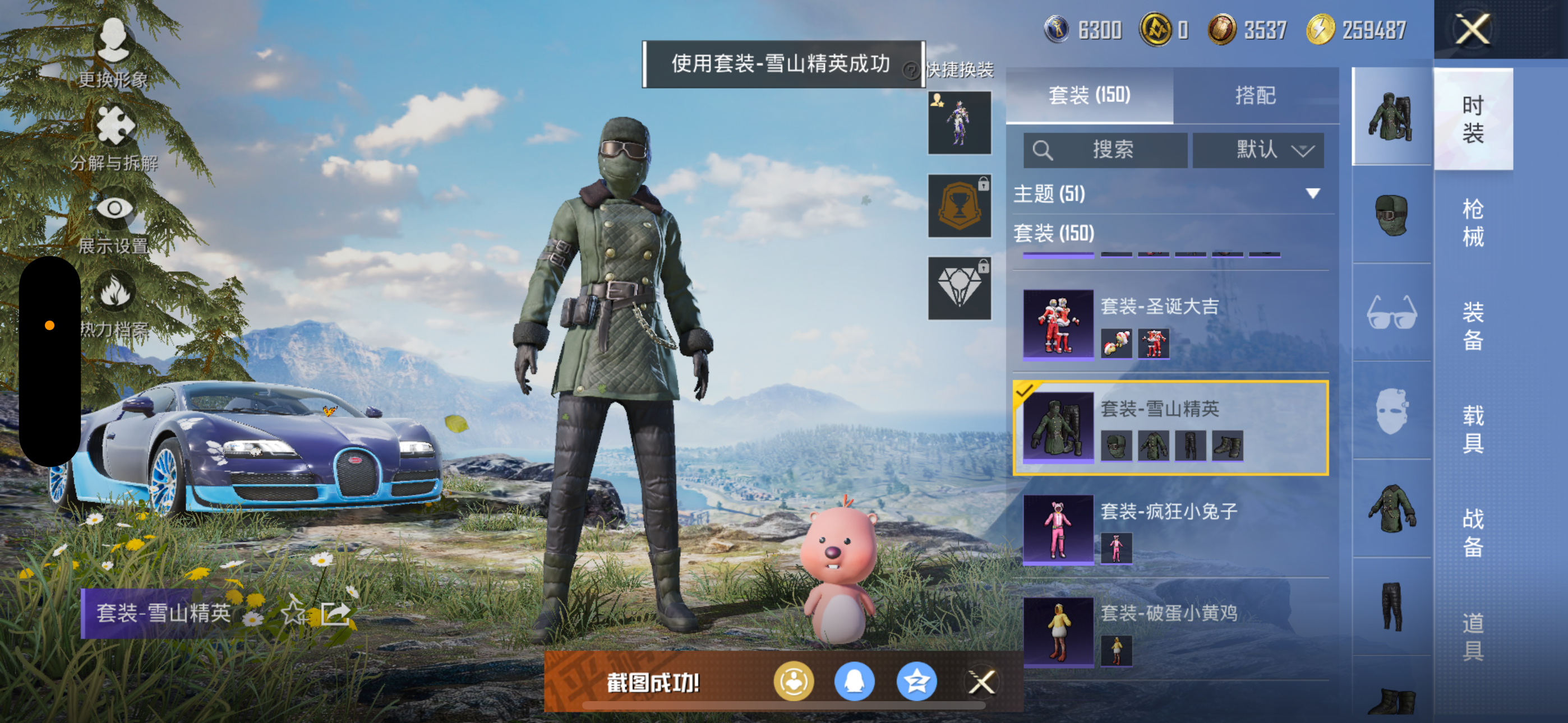 HPQK3324455和平精英账号详情图13 HPQK3324455和平精英账号详情图13