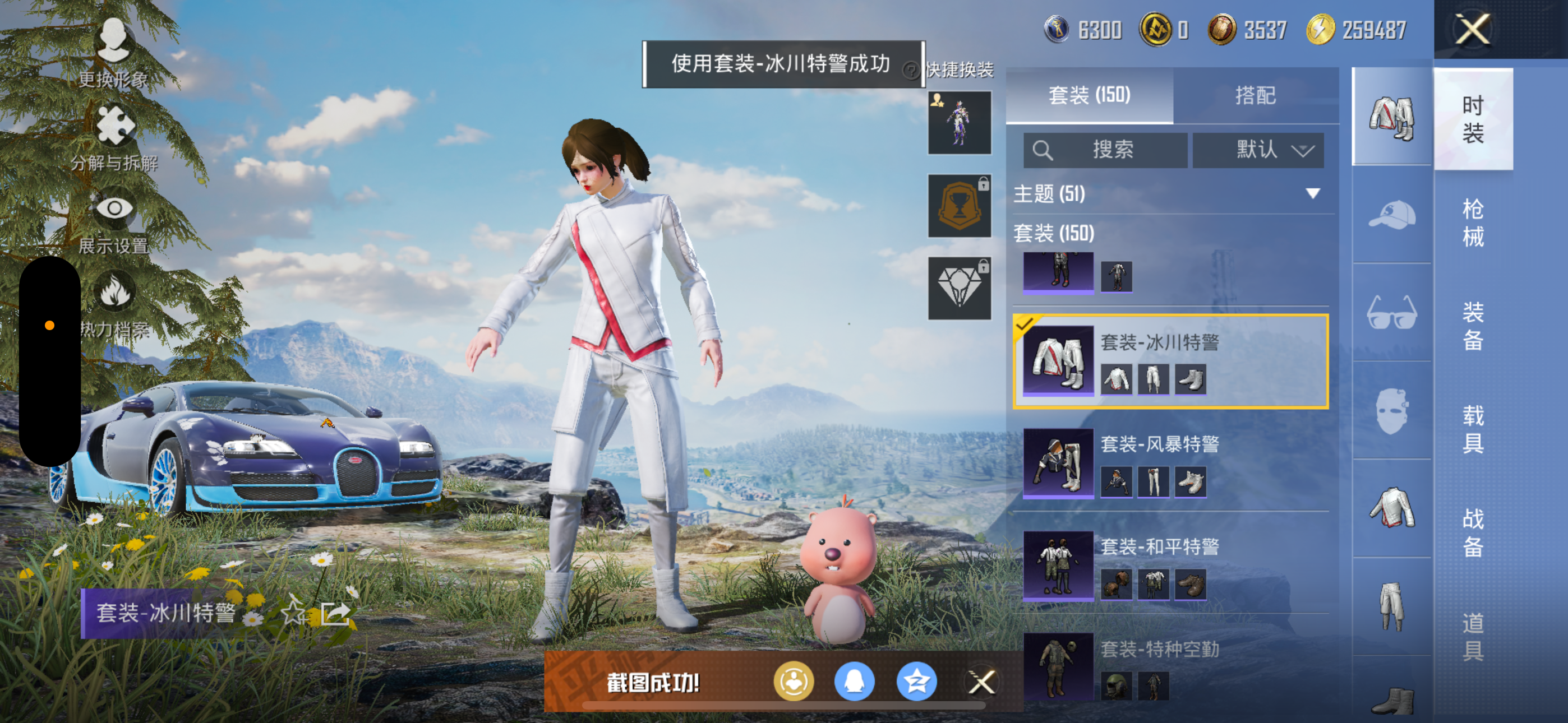 HPQK3324455和平精英账号详情图14 HPQK3324455和平精英账号详情图14