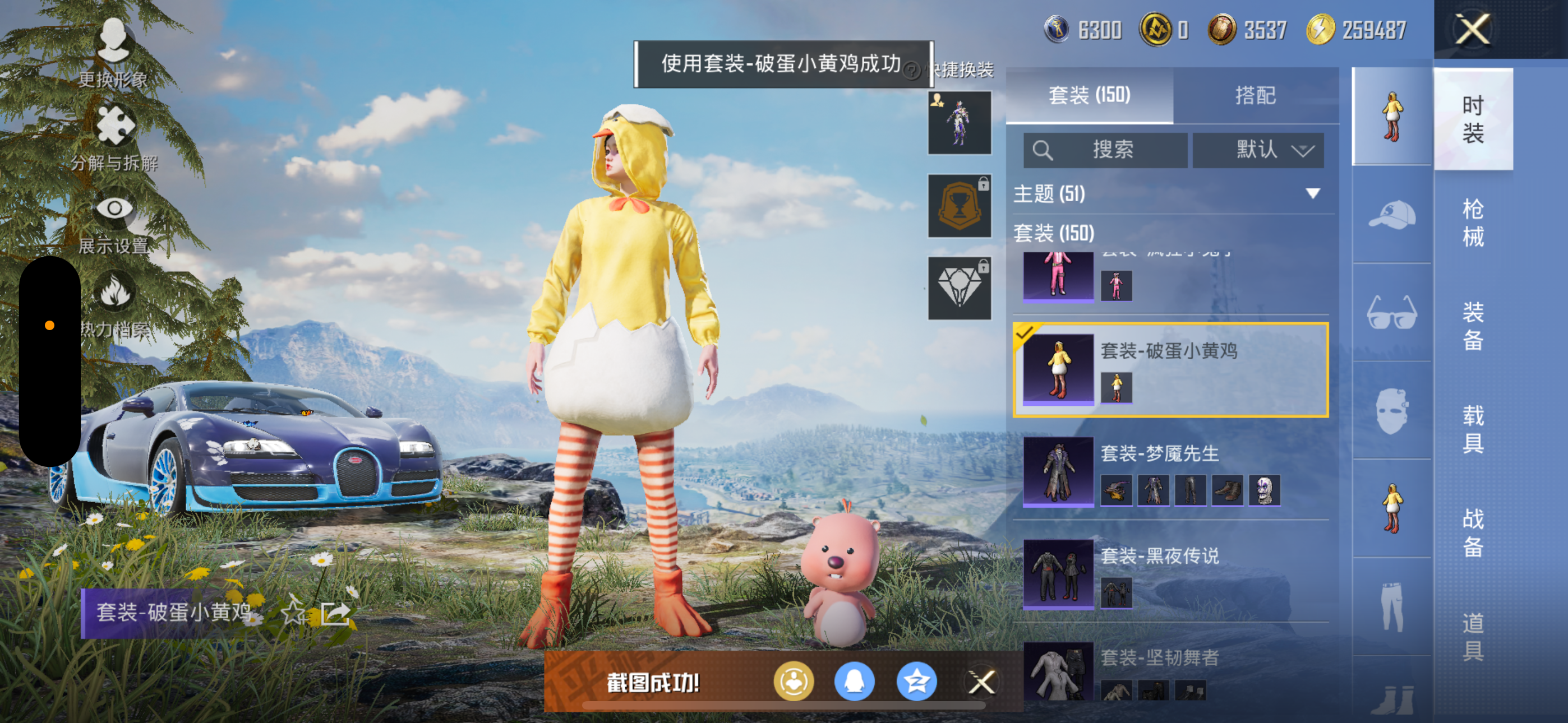 HPQK3324455和平精英账号详情图15 HPQK3324455和平精英账号详情图15