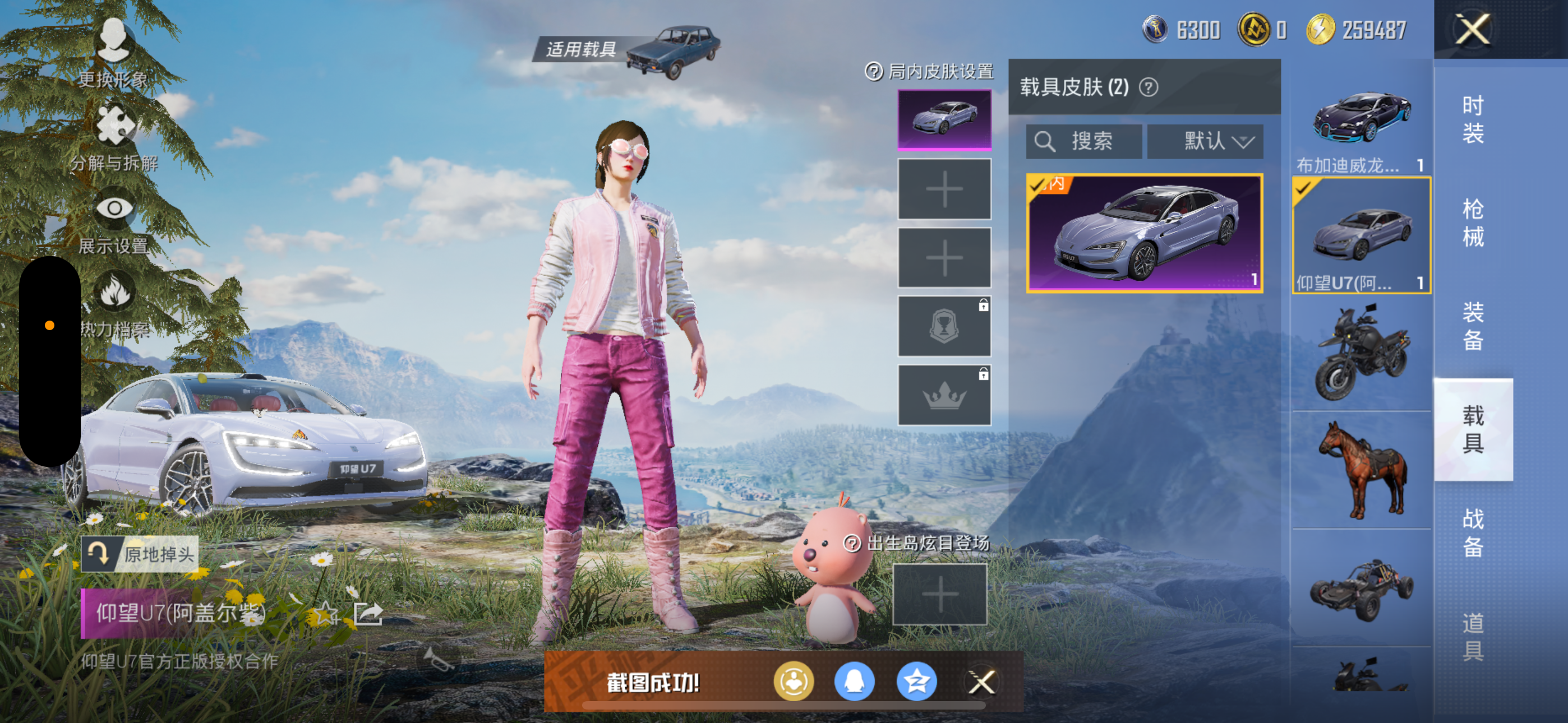 HPQK3324455和平精英账号详情图20 HPQK3324455和平精英账号详情图20