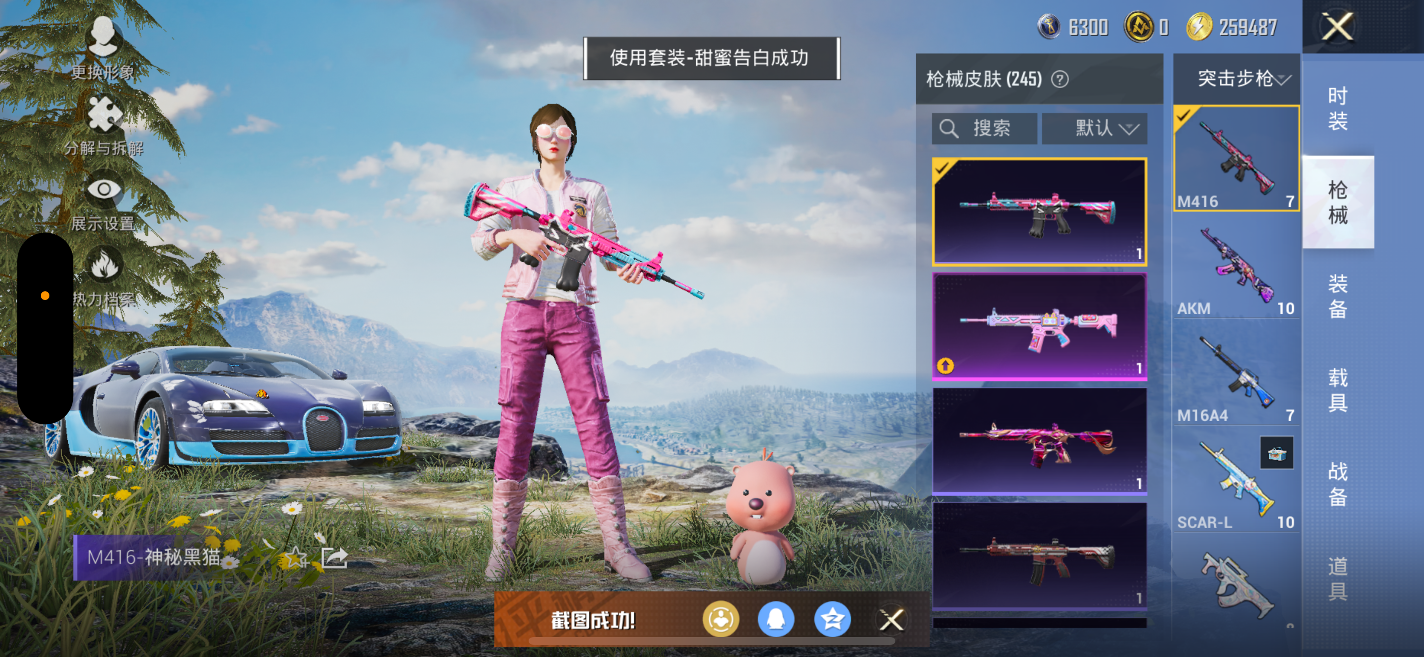 HPQK3324455和平精英账号详情图17 HPQK3324455和平精英账号详情图17