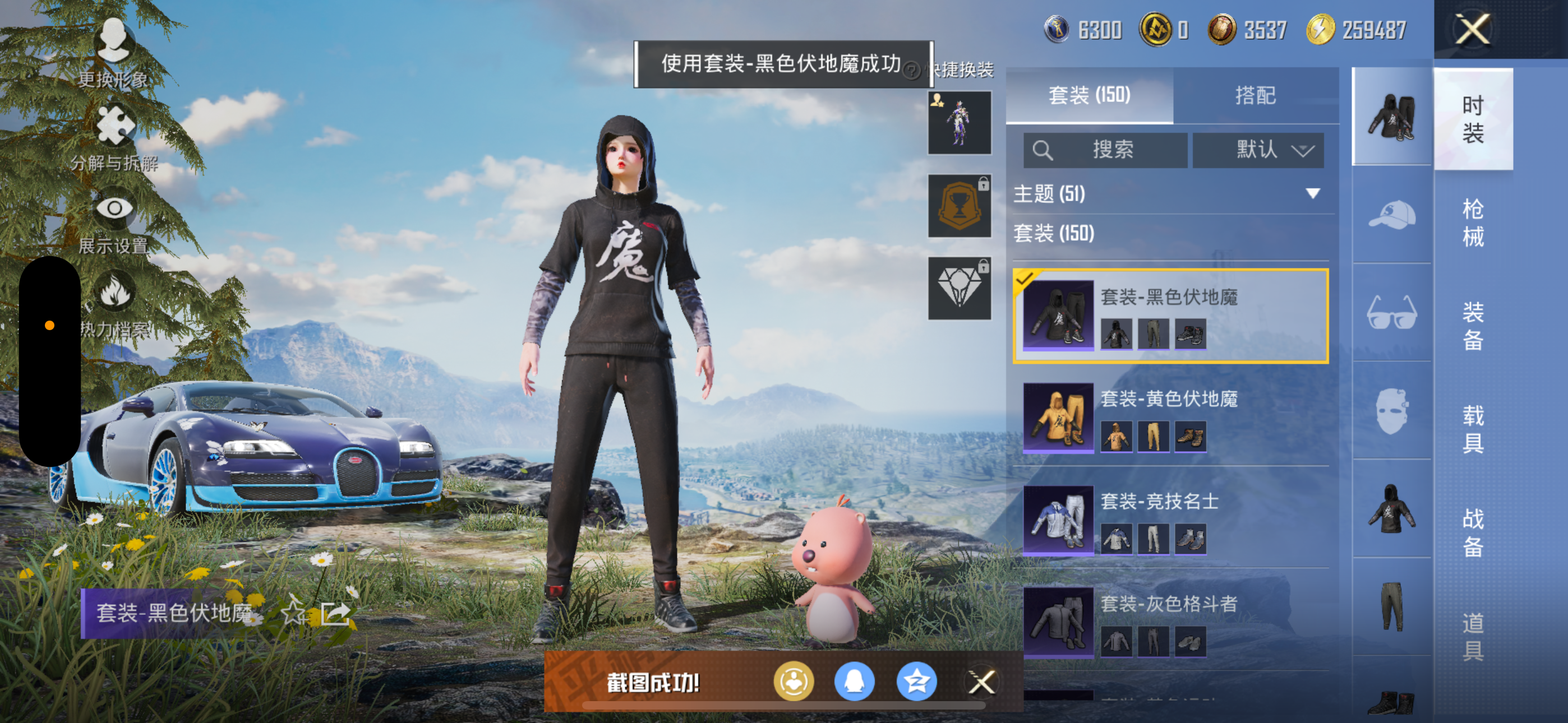 HPQK3324455和平精英账号详情图18 HPQK3324455和平精英账号详情图18