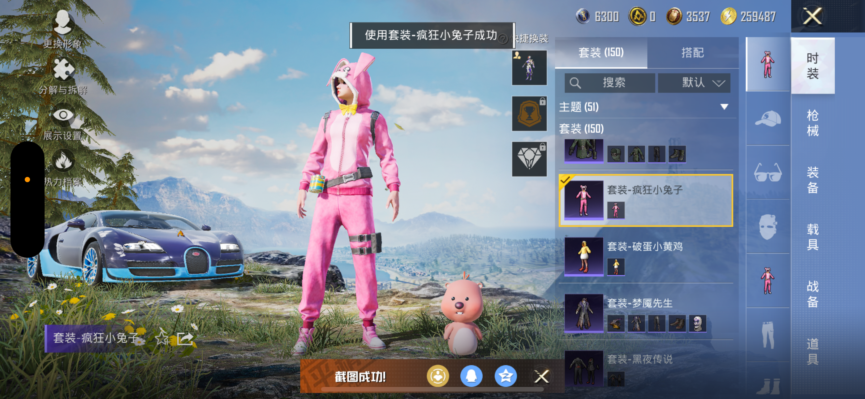 HPQK3324455和平精英账号详情图16 HPQK3324455和平精英账号详情图16