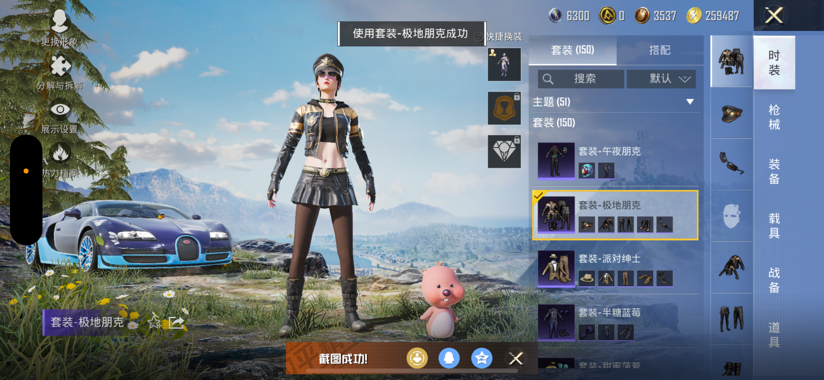 HPQK3324455和平精英账号详情图19 HPQK3324455和平精英账号详情图19