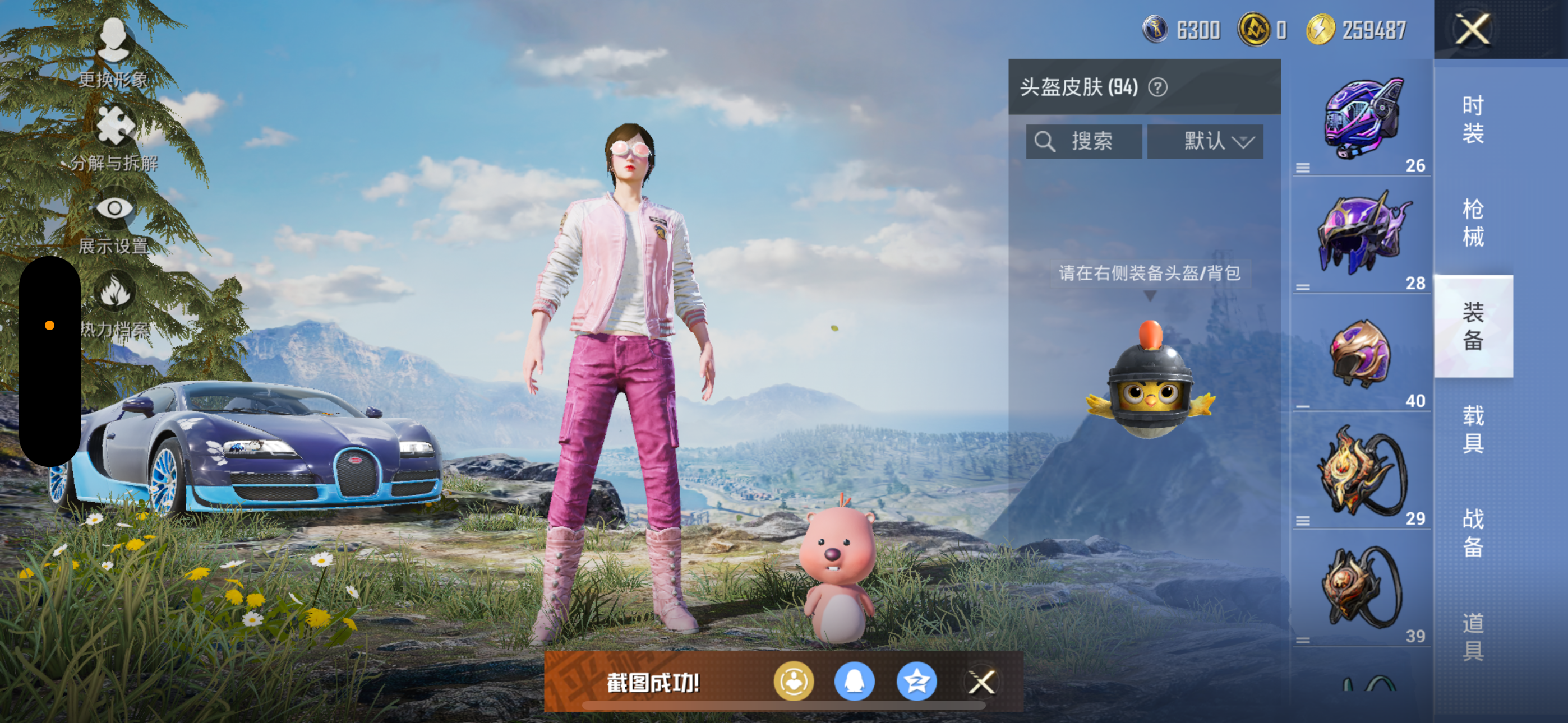 HPQK3324455和平精英账号详情图21 HPQK3324455和平精英账号详情图21