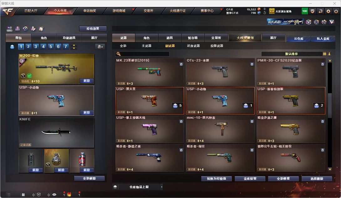 CFQM326614穿越火线账号详情图7 CFQM326614穿越火线账号详情图7