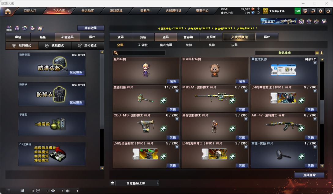 CFQM326614穿越火线账号详情图39 CFQM326614穿越火线账号详情图39
