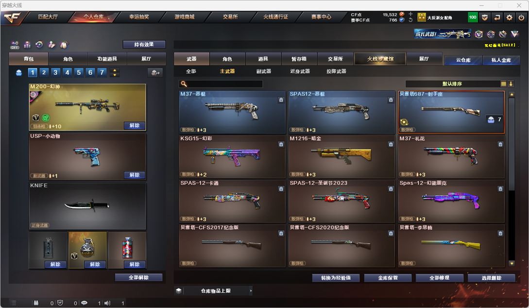 CFQM326614穿越火线账号详情图22 CFQM326614穿越火线账号详情图22