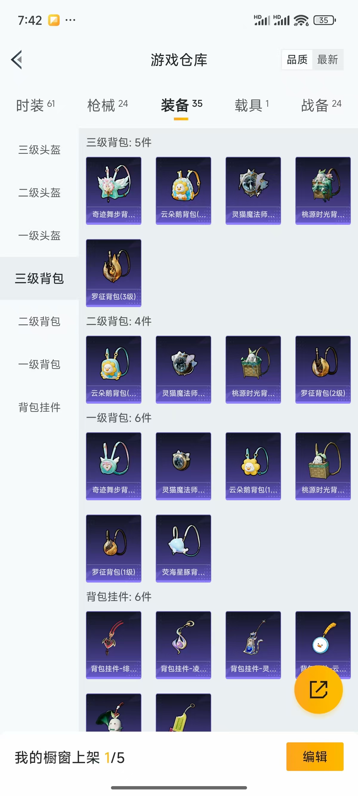 HPQK3324456和平精英账号详情图6 HPQK3324456和平精英账号详情图6