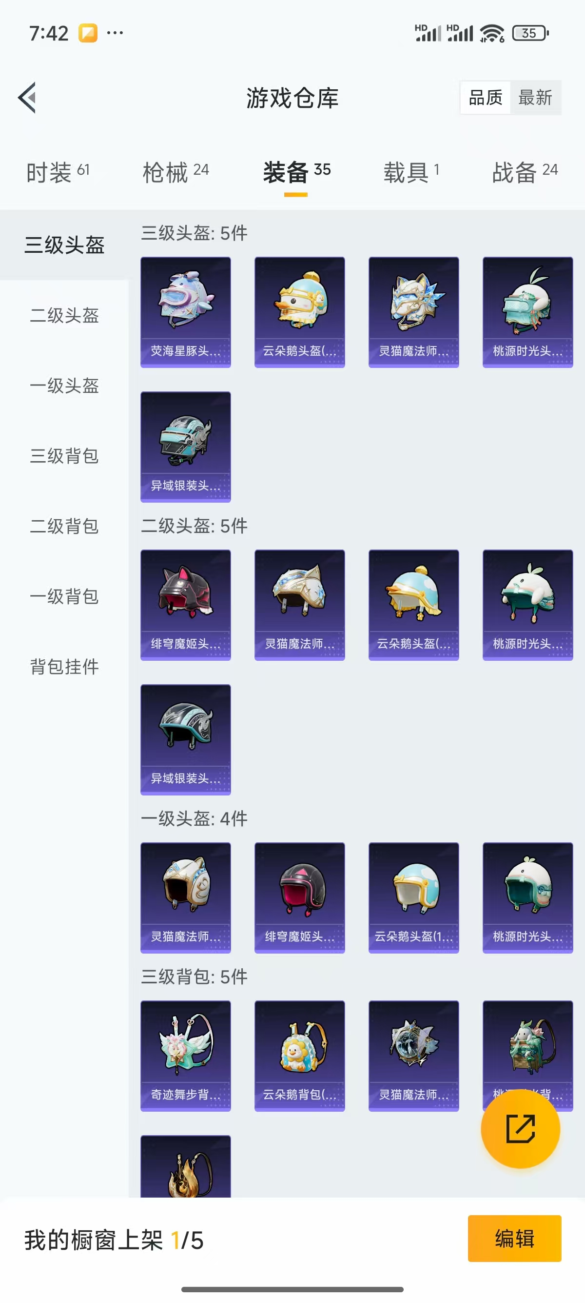HPQK3324456和平精英账号详情图3 HPQK3324456和平精英账号详情图3