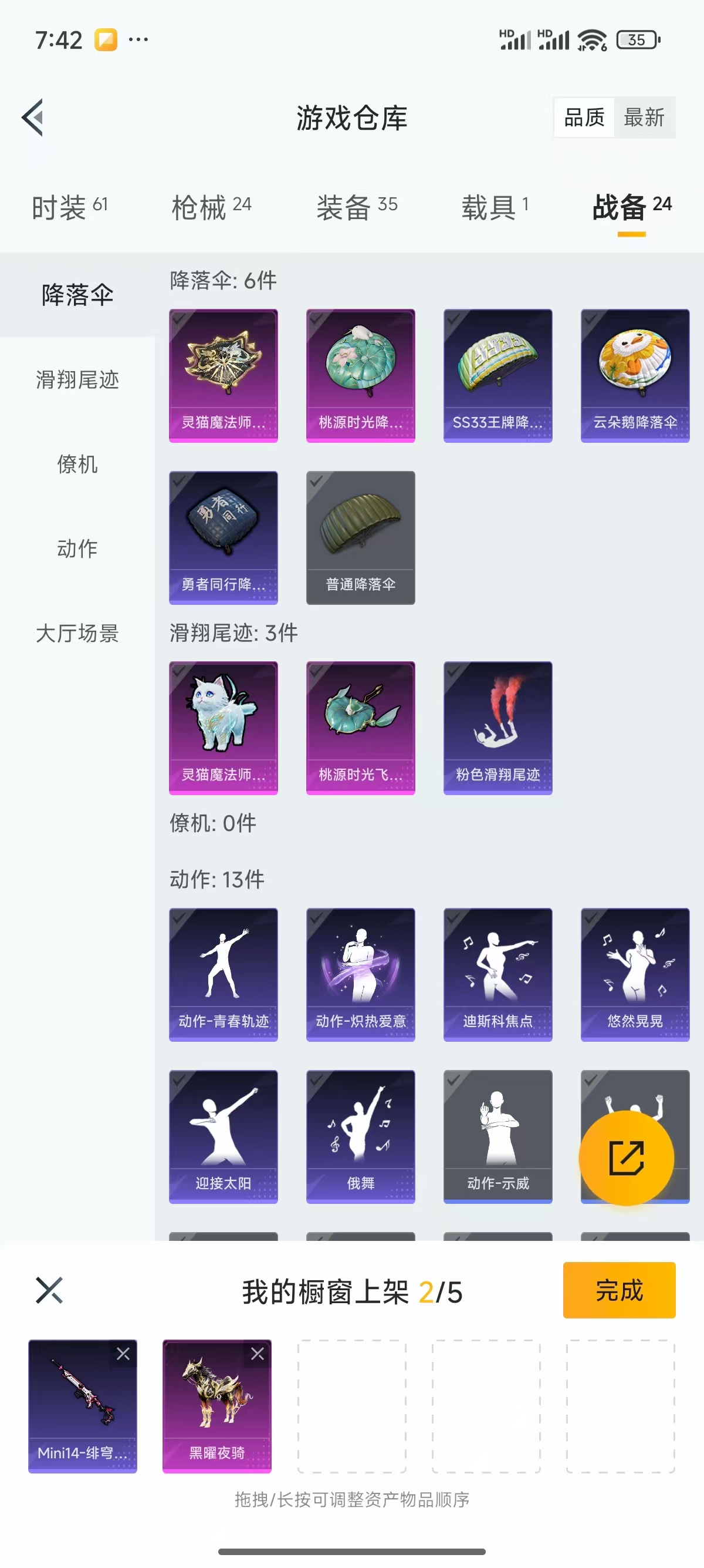 HPQK3324456和平精英账号详情图5 HPQK3324456和平精英账号详情图5