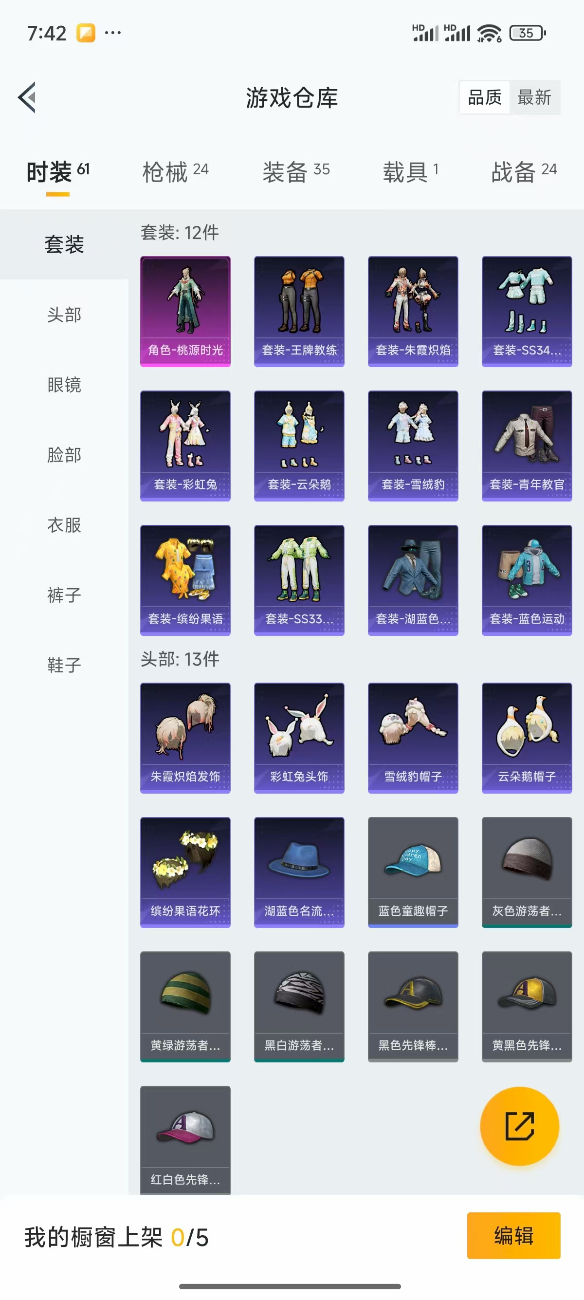 HPQK3324456和平精英账号详情图4 HPQK3324456和平精英账号详情图4
