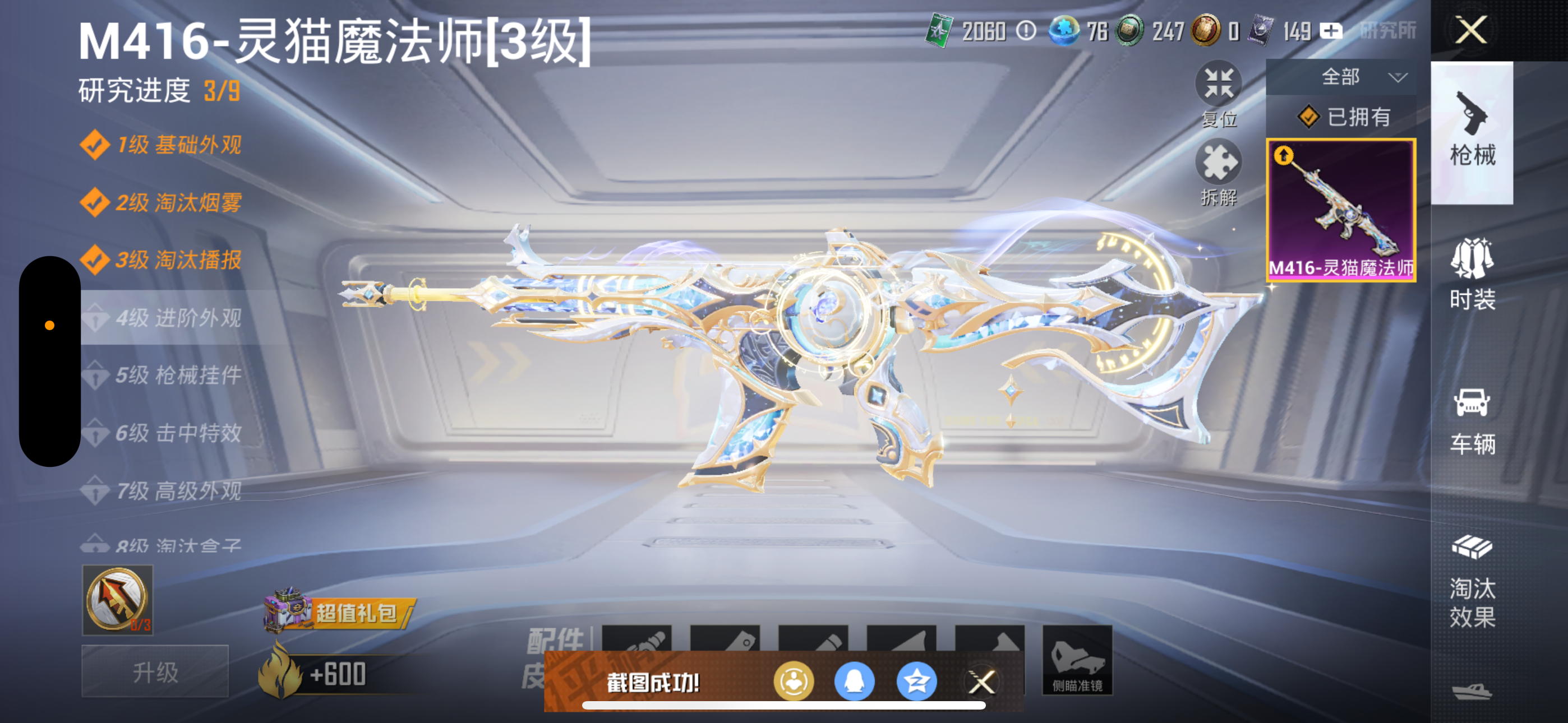 HPQK3324456和平精英账号详情图8 HPQK3324456和平精英账号详情图8