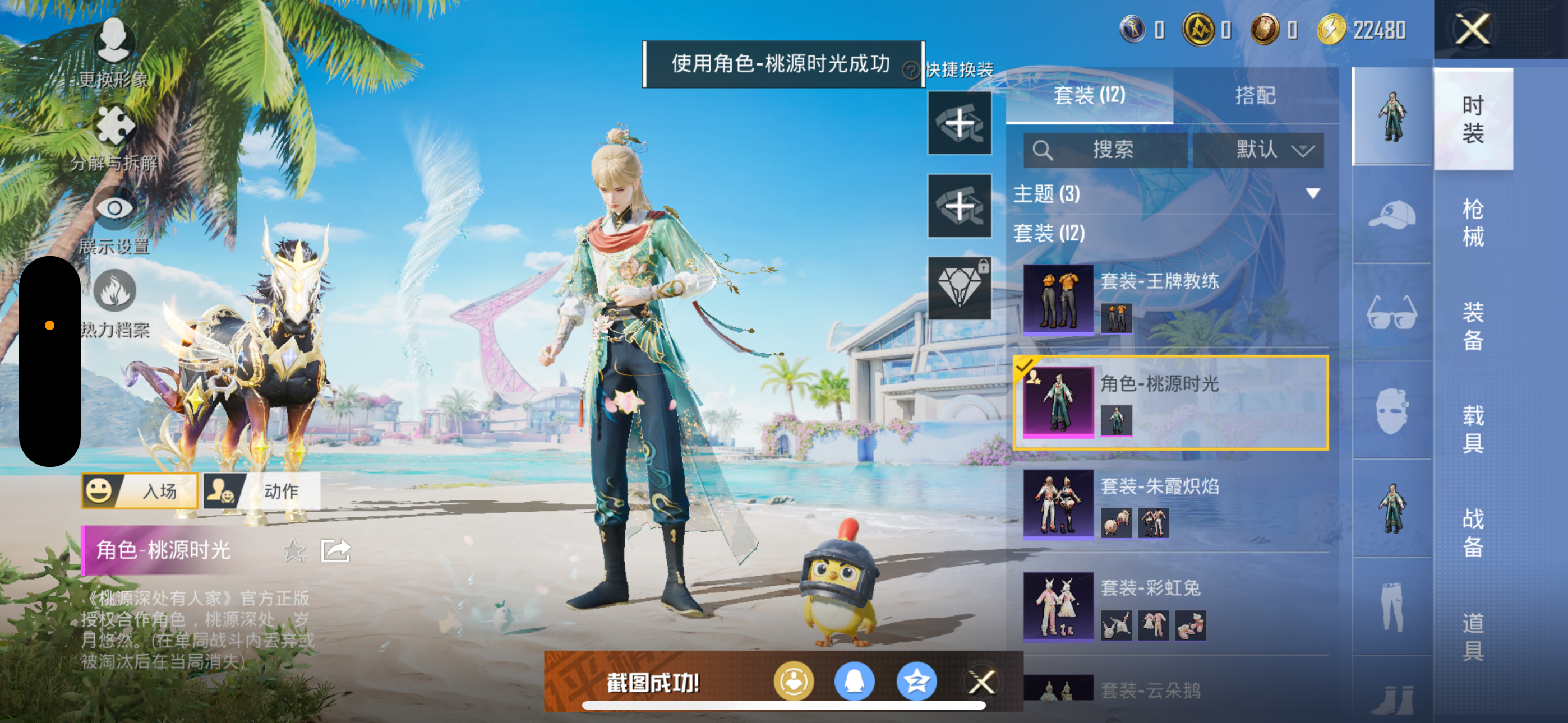 HPQK3324456和平精英账号详情图11 HPQK3324456和平精英账号详情图11