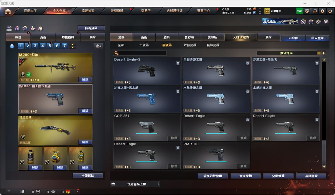 CFQM326615穿越火线账号详情图10 CFQM326615穿越火线账号详情图10