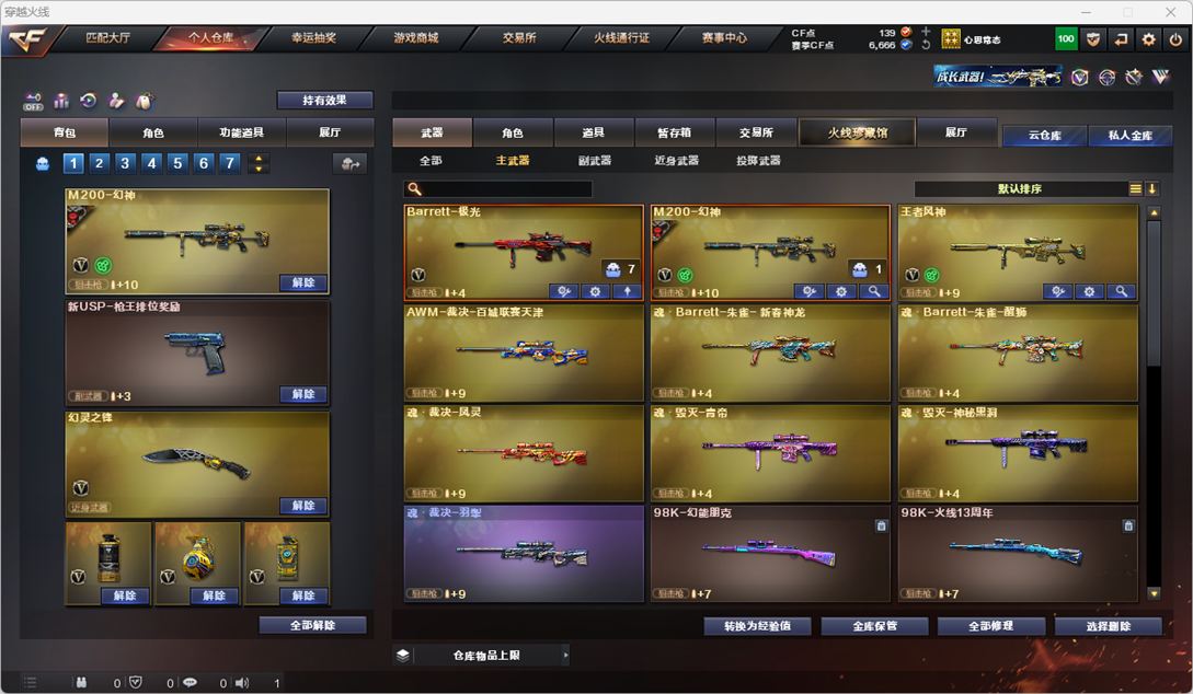 CFQM326615穿越火线账号详情图17 CFQM326615穿越火线账号详情图17